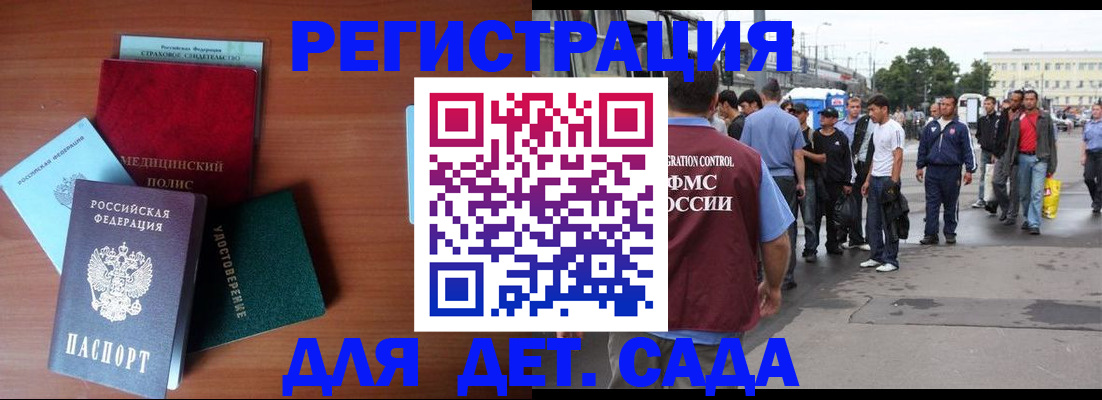 прописка для кредита в Анапе